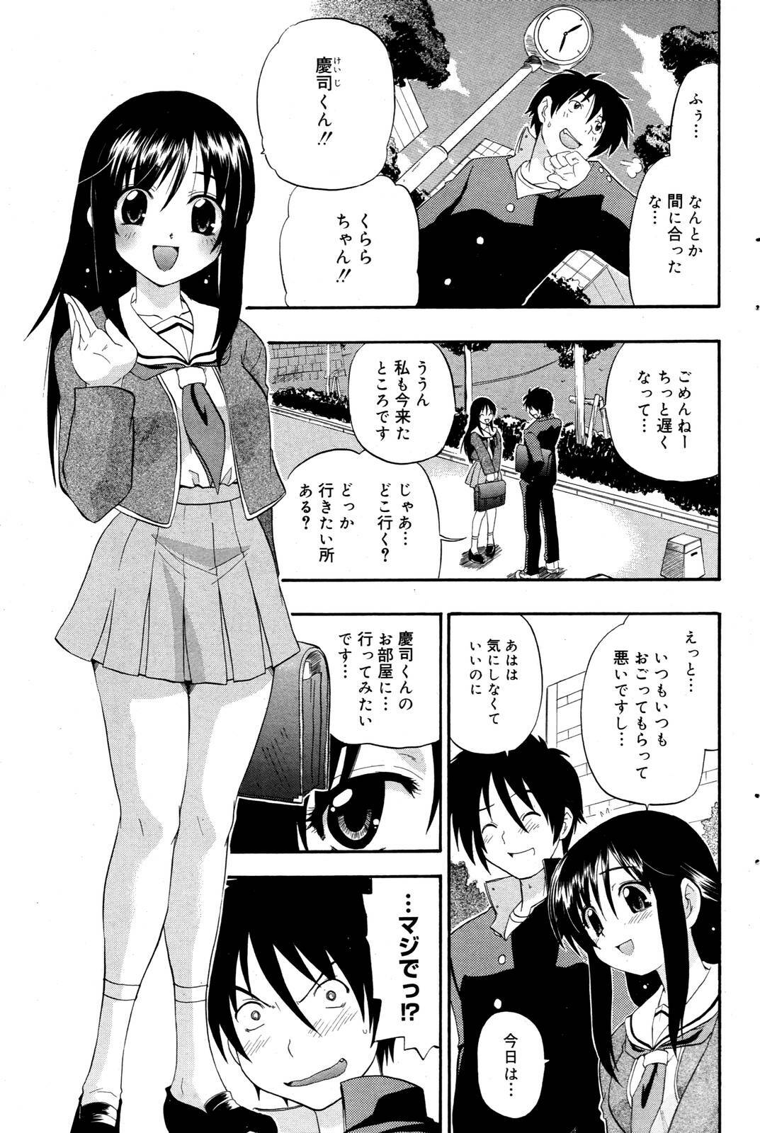 Manga Bangaichi 2006-01 page 99 full
