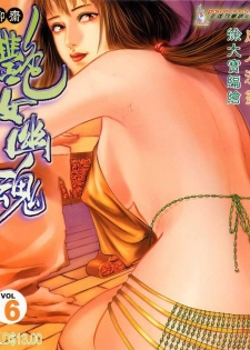 聊齋 06(Chinese hentai manga)