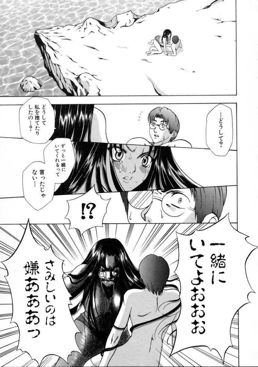 [Kouzuki Rio] Hatsujouki page 85 full