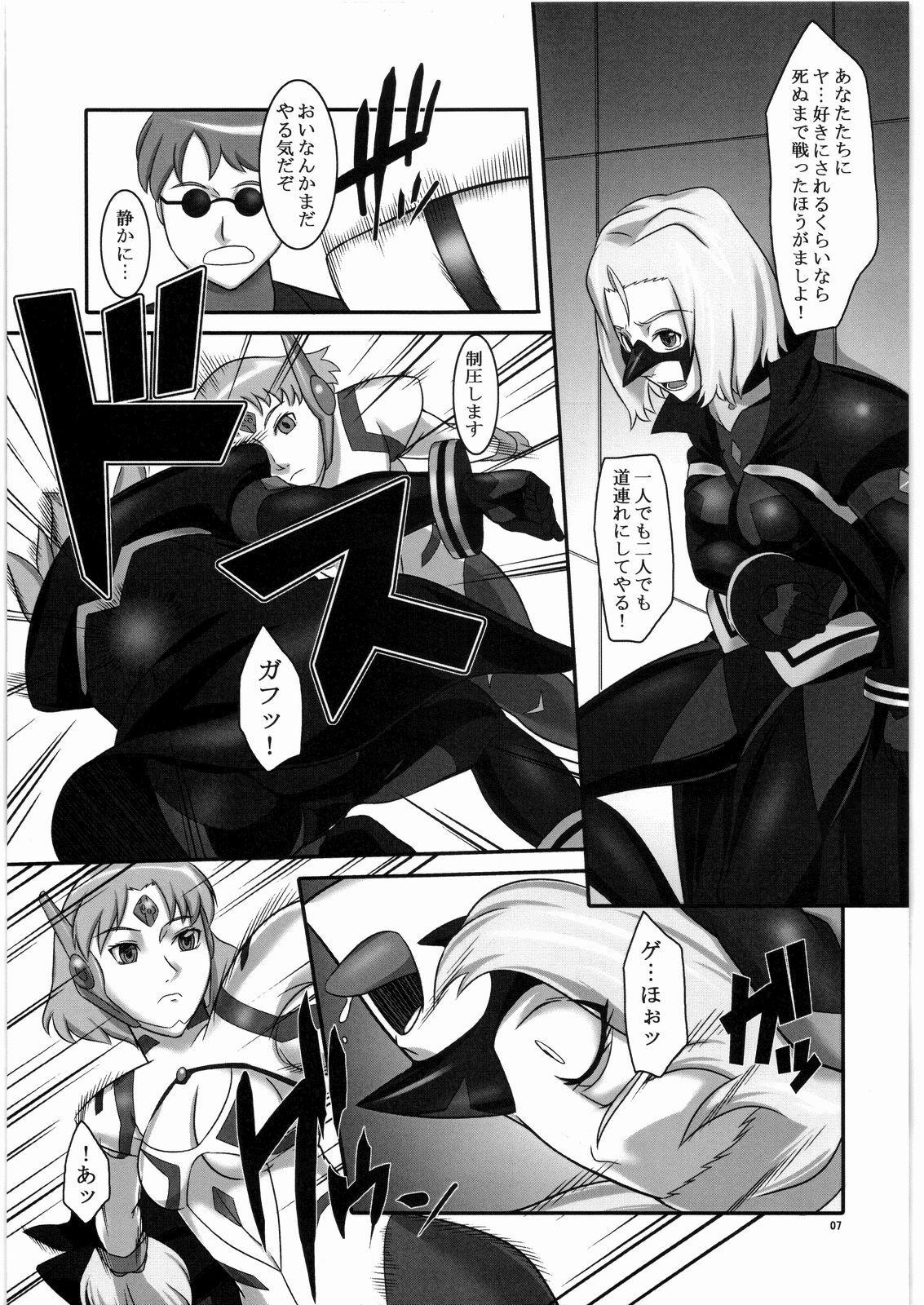 [Kigeki Banzai (Suzuhara Kouki)] Kokoro e Todoke (Mai-Otome) page 6 full