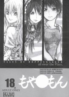 (COMIC1☆2) [all over the Place (Dagashi)] Moyashimon Tales of Doppelganger (Moyashimon) [English] [4dawgz]