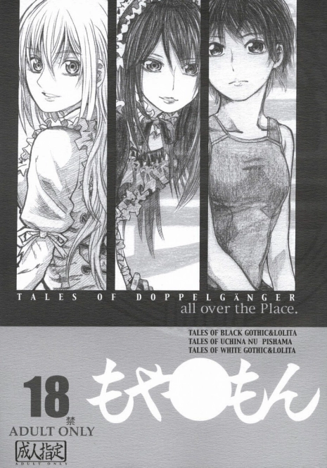 (COMIC1☆2) [all over the Place (Dagashi)] Moyashimon Tales of Doppelganger (Moyashimon) [English] [4dawgz]