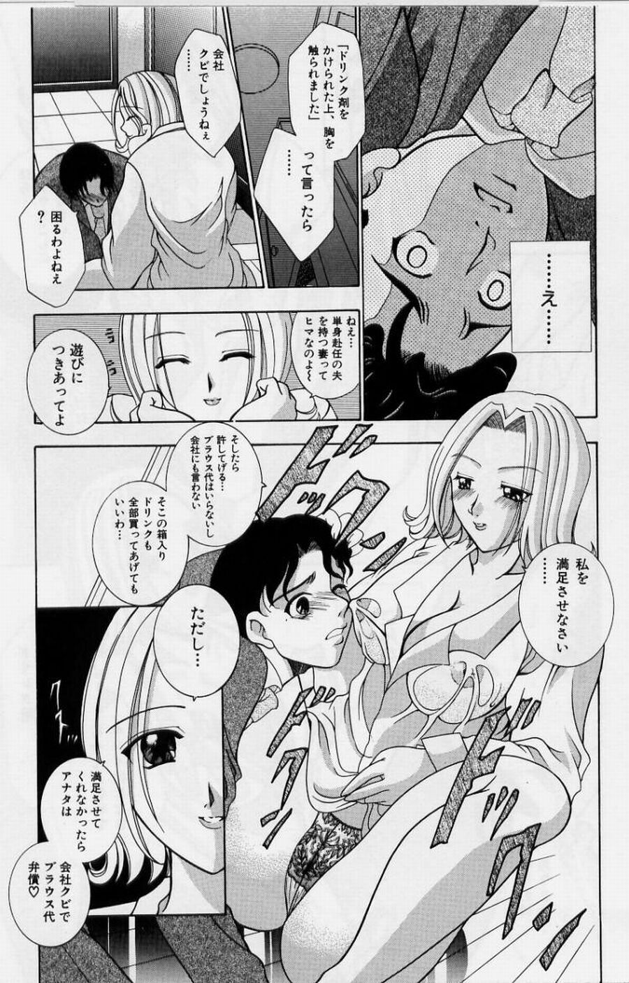 [Kouzuki Rio] Cheki' go! page 109 full