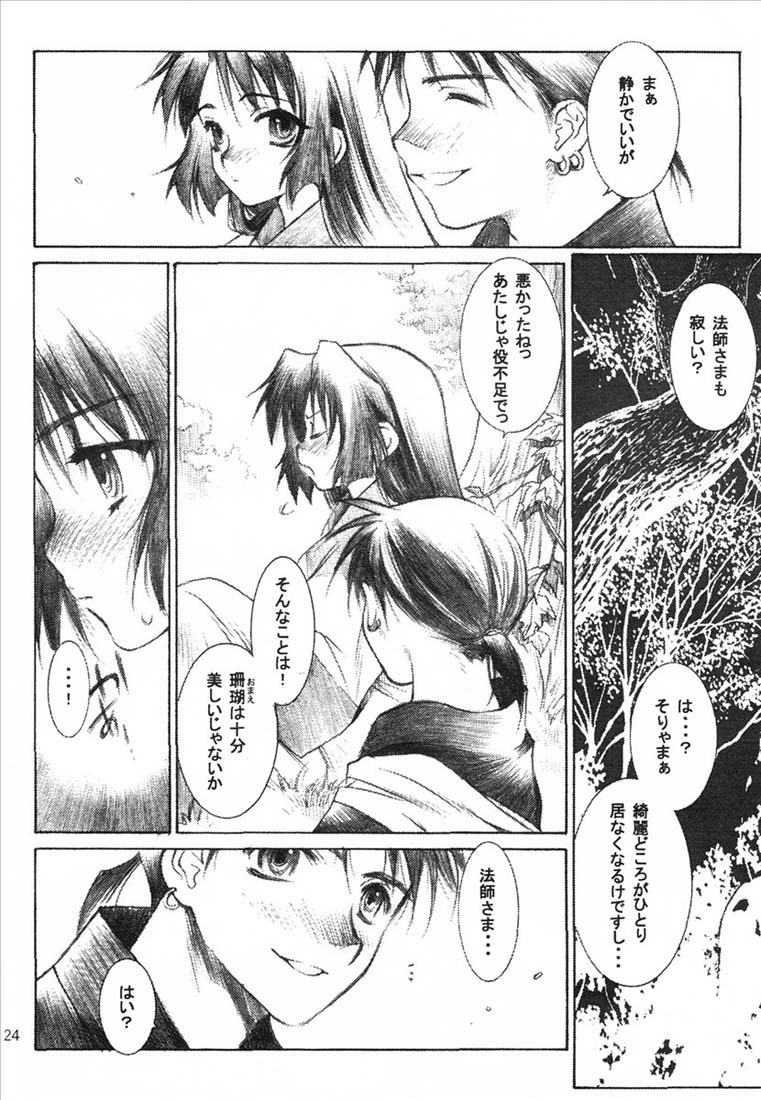 (C65) [Totsugeki Wolf (Yuhki Mitsuru)] Yasha no Mori (Inuyasha) page 25 full