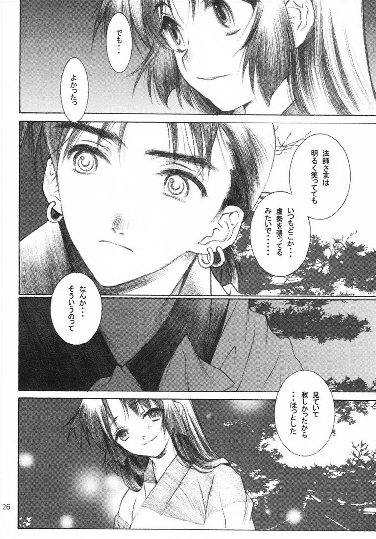 (C65) [Totsugeki Wolf (Yuhki Mitsuru)] Yasha no Mori (Inuyasha) page 27 full