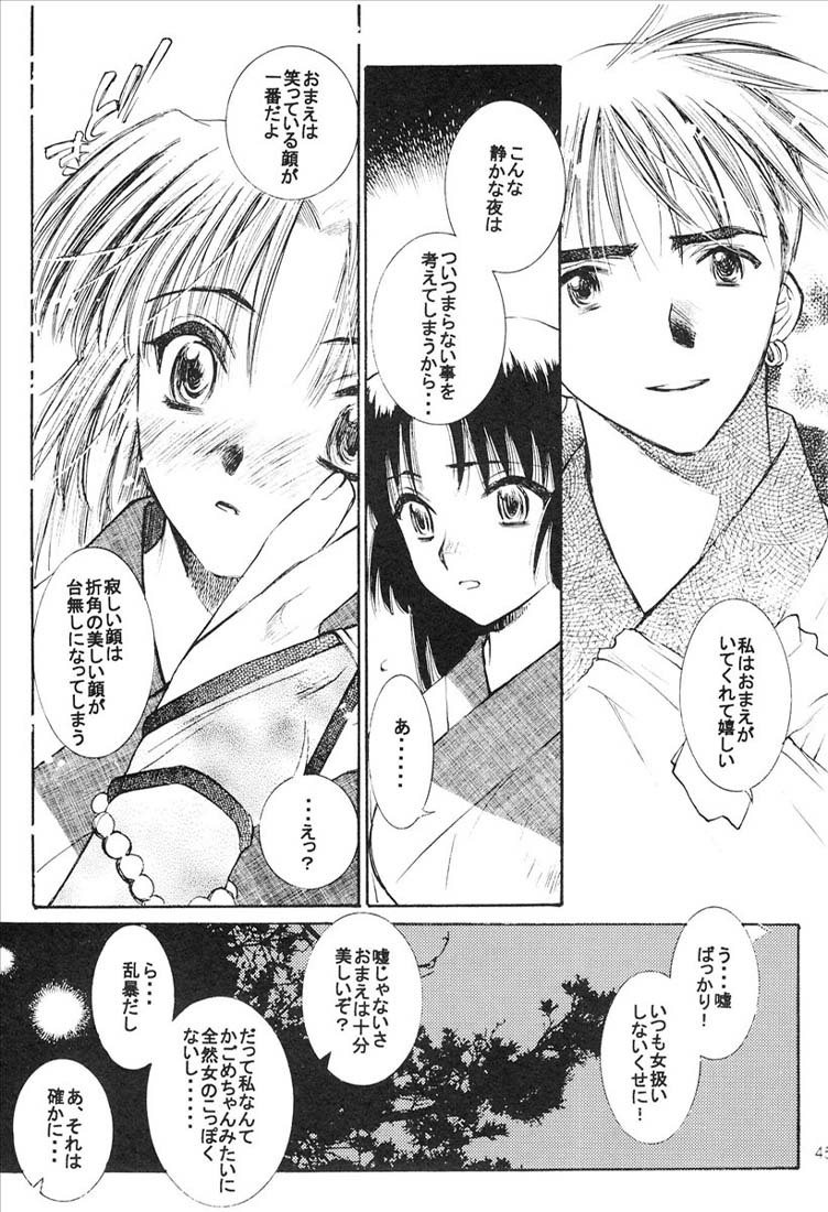 (C65) [Totsugeki Wolf (Yuhki Mitsuru)] Yasha no Mori (Inuyasha) page 46 full