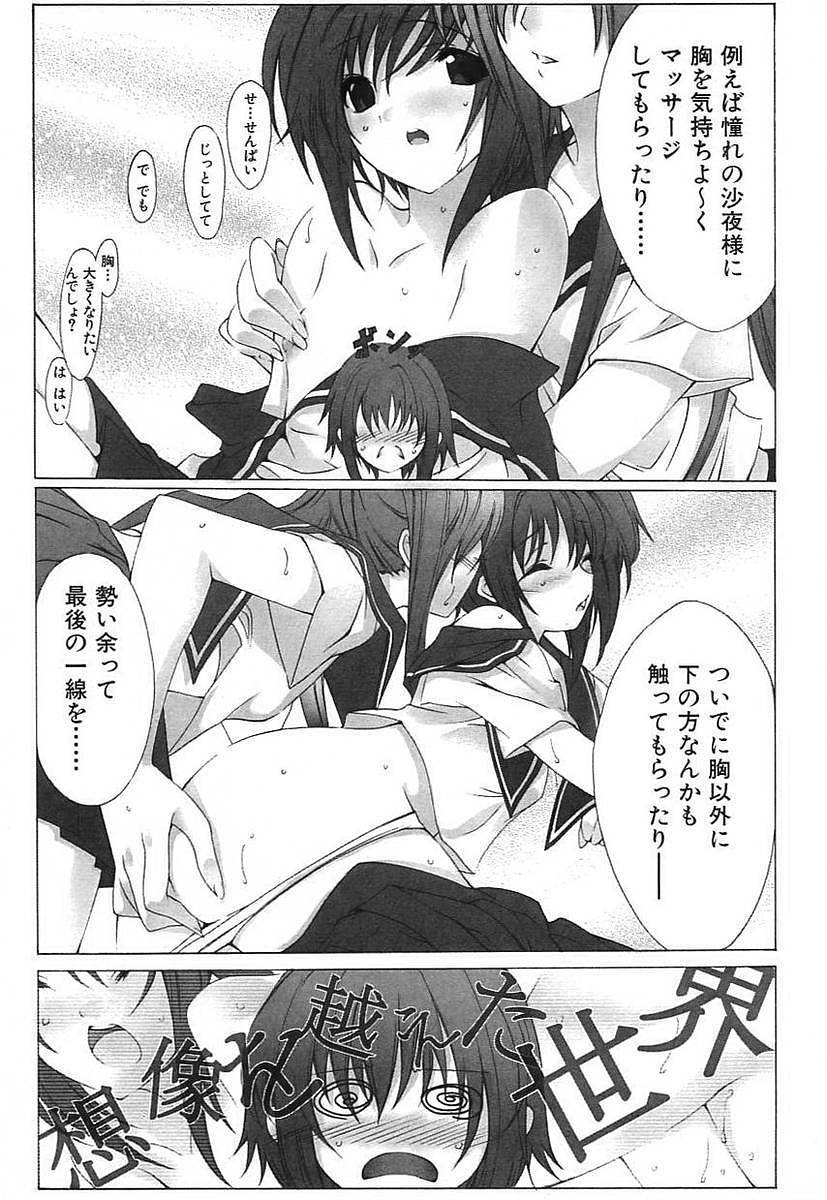 [Iizuki Tasuku] Omoi de Ippai Ni Nin no Goudou jugyou? page 7 full