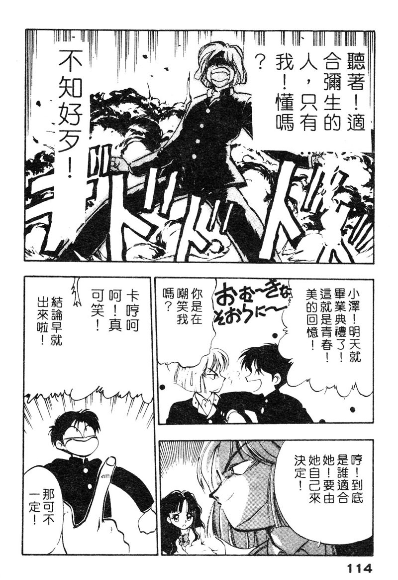 [Yugawara Atami] Sisters [Chinese] page 117 full