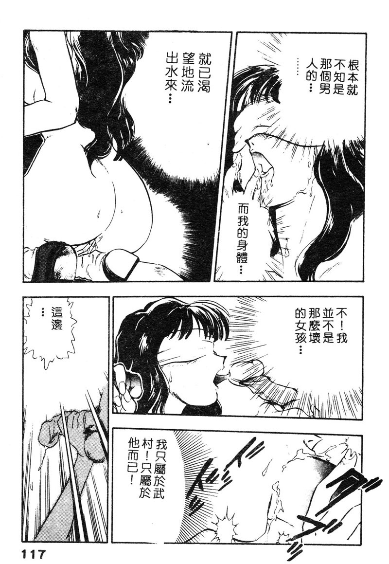 [Yugawara Atami] Sisters [Chinese] page 120 full