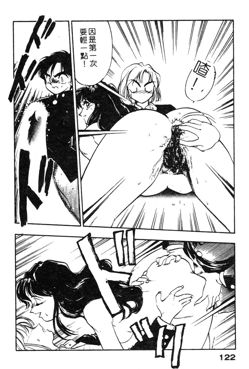 [Yugawara Atami] Sisters [Chinese] page 125 full