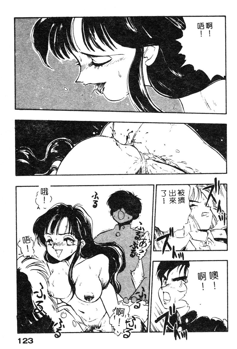 [Yugawara Atami] Sisters [Chinese] page 126 full