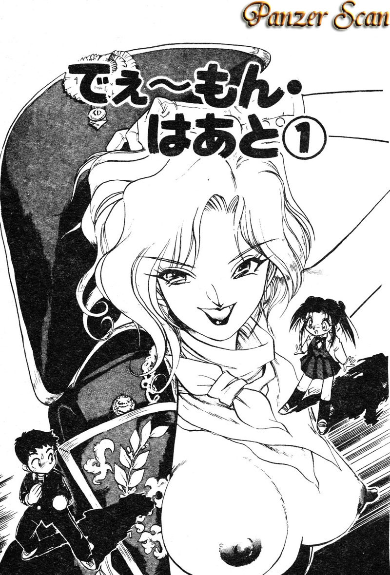 [Yugawara Atami] Sisters [Chinese] page 130 full