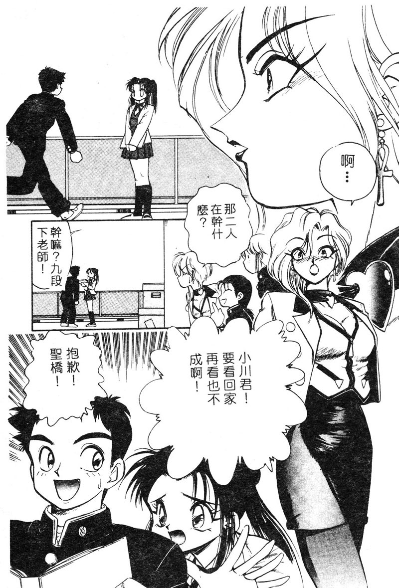 [Yugawara Atami] Sisters [Chinese] page 131 full