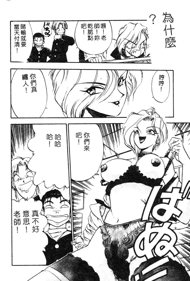 [Yugawara Atami] Sisters [Chinese] page 133 full