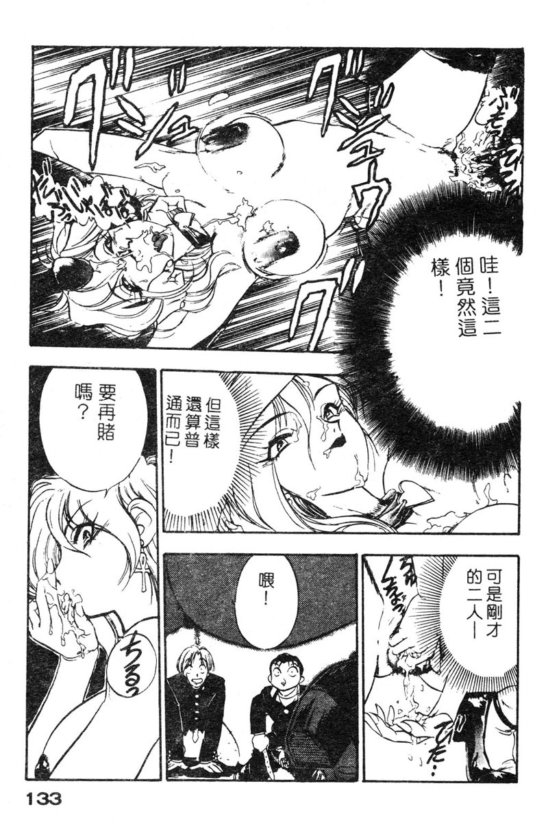 [Yugawara Atami] Sisters [Chinese] page 136 full