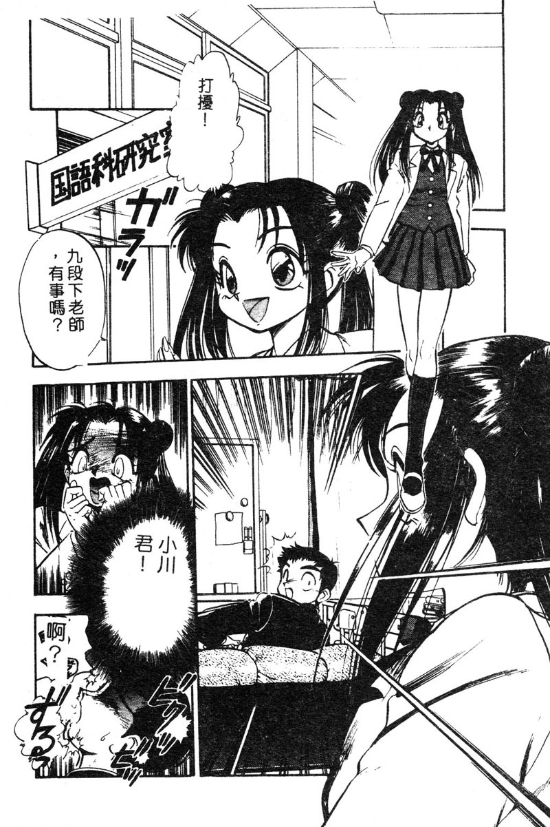 [Yugawara Atami] Sisters [Chinese] page 137 full