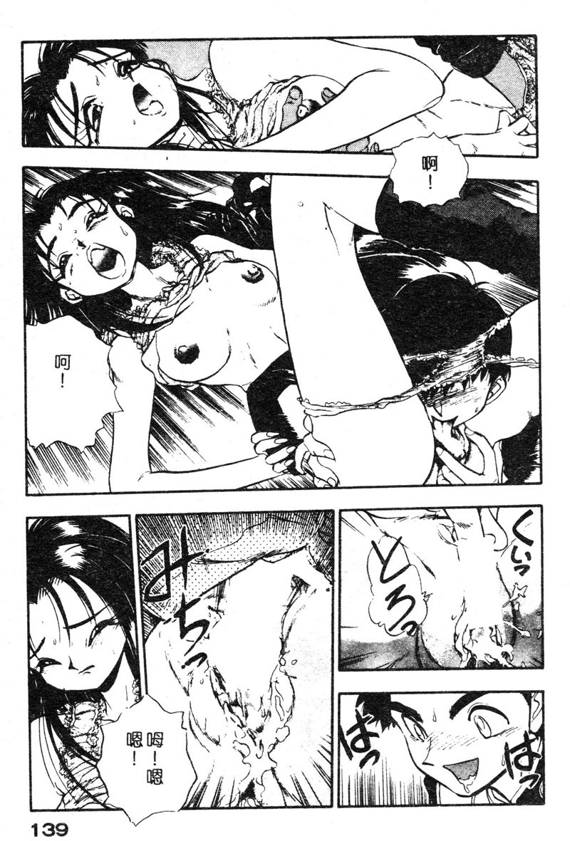 [Yugawara Atami] Sisters [Chinese] page 142 full