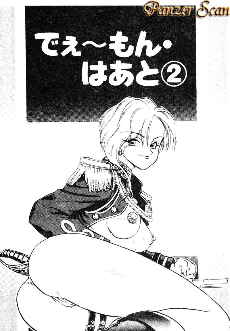 [Yugawara Atami] Sisters [Chinese] page 146 full