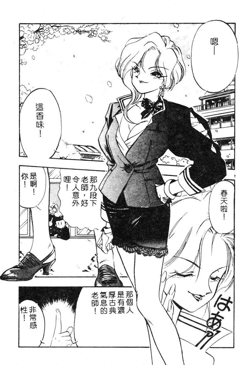 [Yugawara Atami] Sisters [Chinese] page 147 full