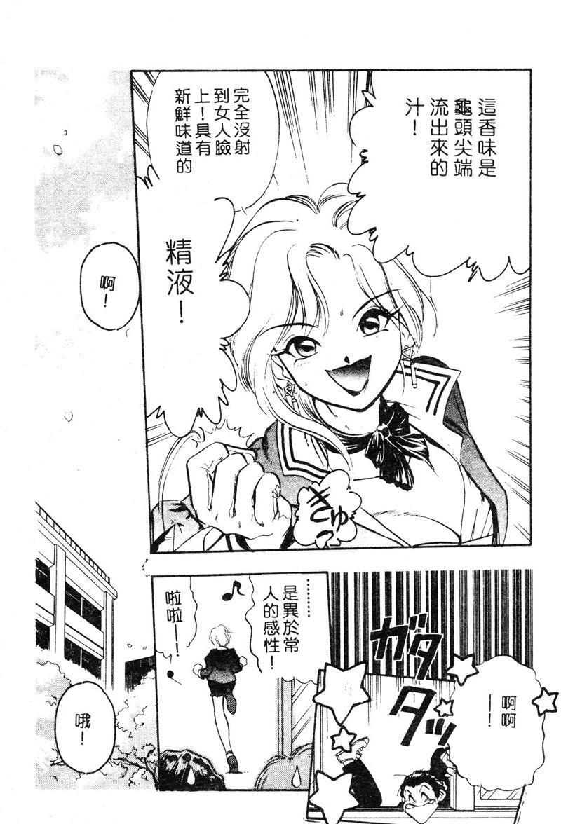 [Yugawara Atami] Sisters [Chinese] page 148 full