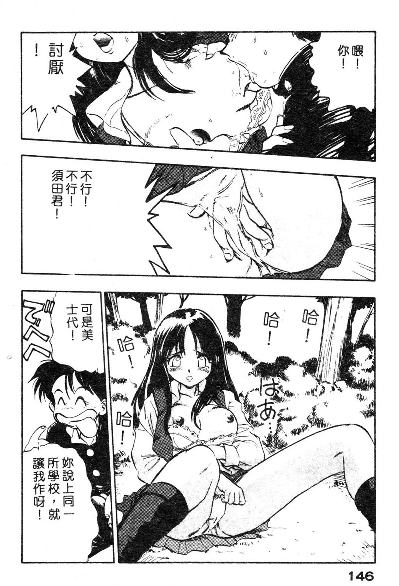 [Yugawara Atami] Sisters [Chinese] page 149 full