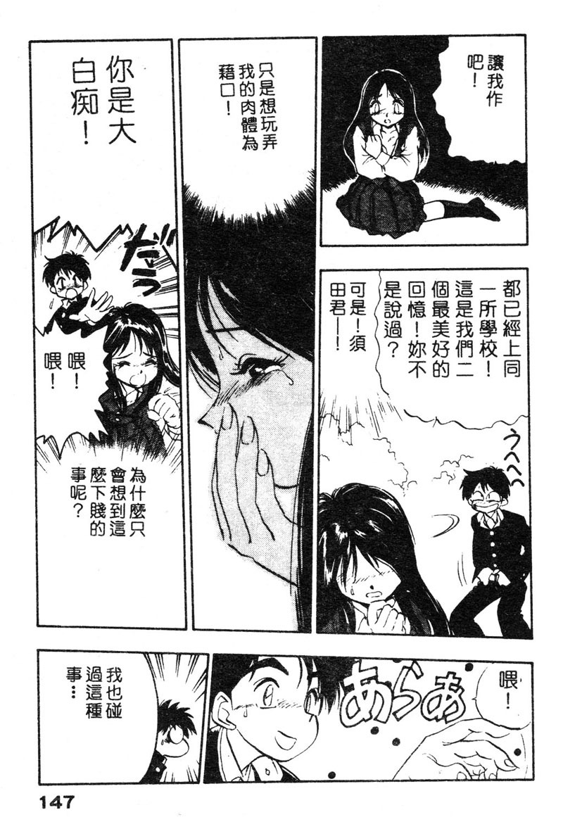 [Yugawara Atami] Sisters [Chinese] page 150 full