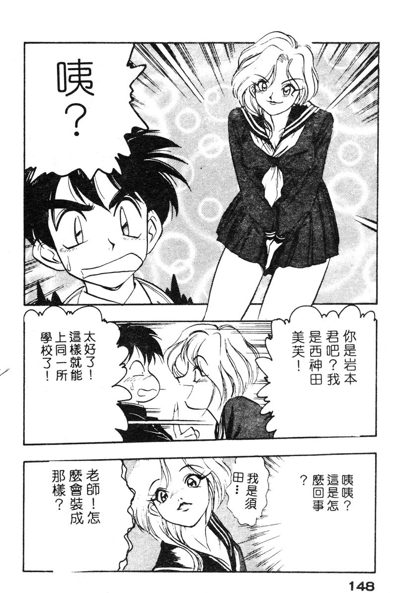 [Yugawara Atami] Sisters [Chinese] page 151 full