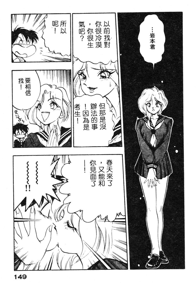 [Yugawara Atami] Sisters [Chinese] page 152 full
