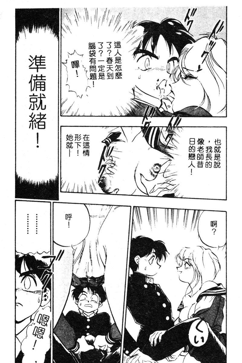 [Yugawara Atami] Sisters [Chinese] page 153 full