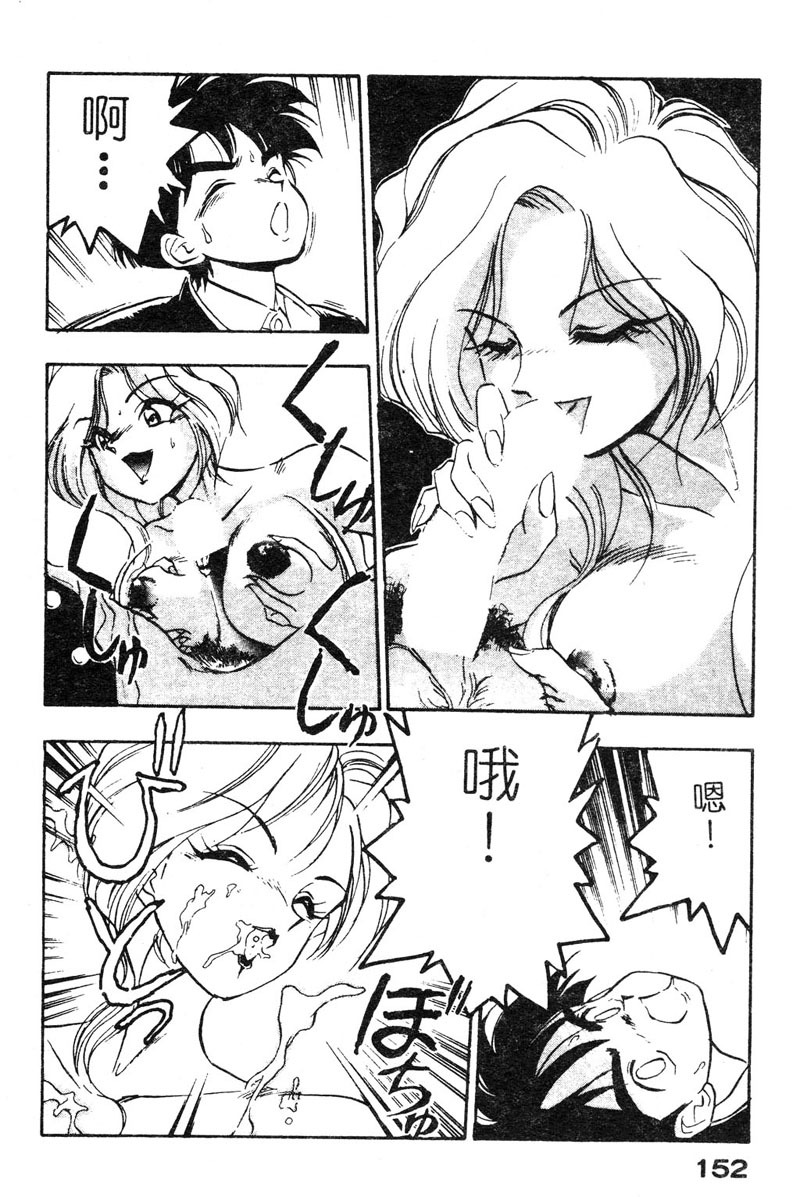 [Yugawara Atami] Sisters [Chinese] page 155 full