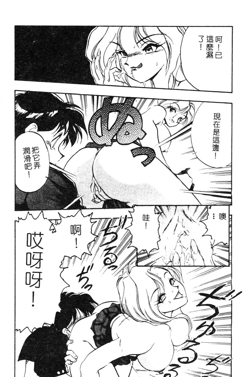 [Yugawara Atami] Sisters [Chinese] page 156 full