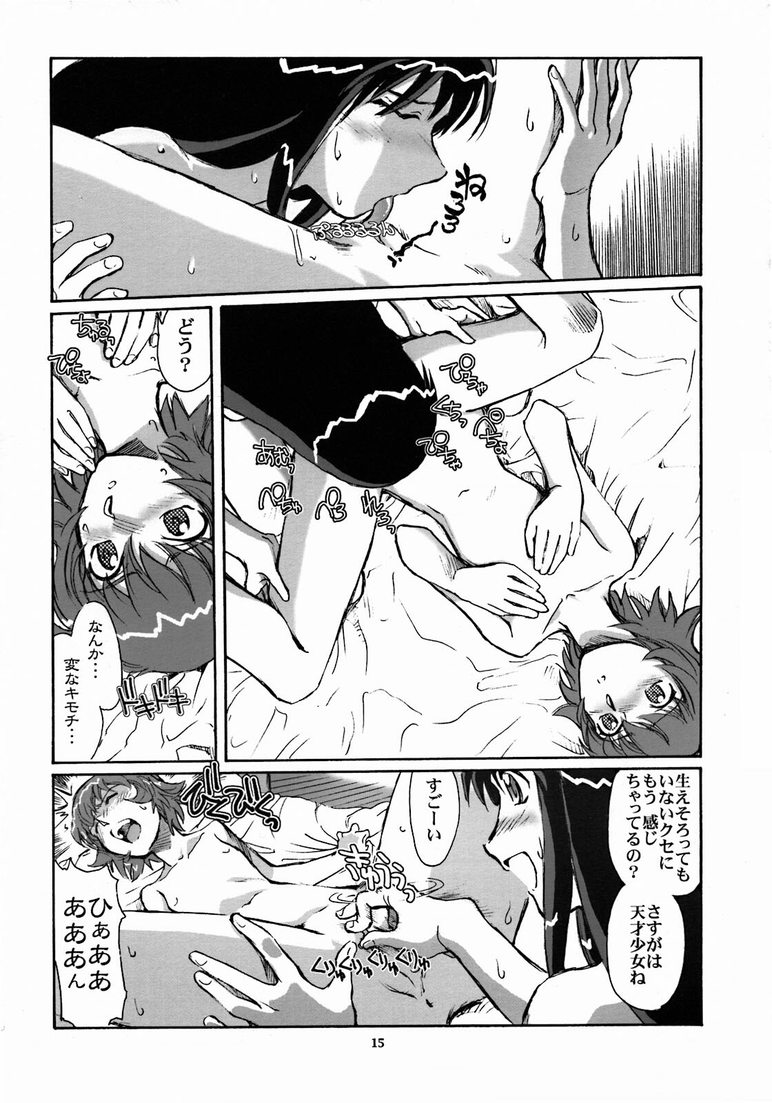 (CR35) [Okinawa Taieki Gunjinkai (Yasunaga Kouichirou)] Mou Hitotsu no Sugoi Yuri | Another Great Lesbian (Kaleidostar) page 14 full