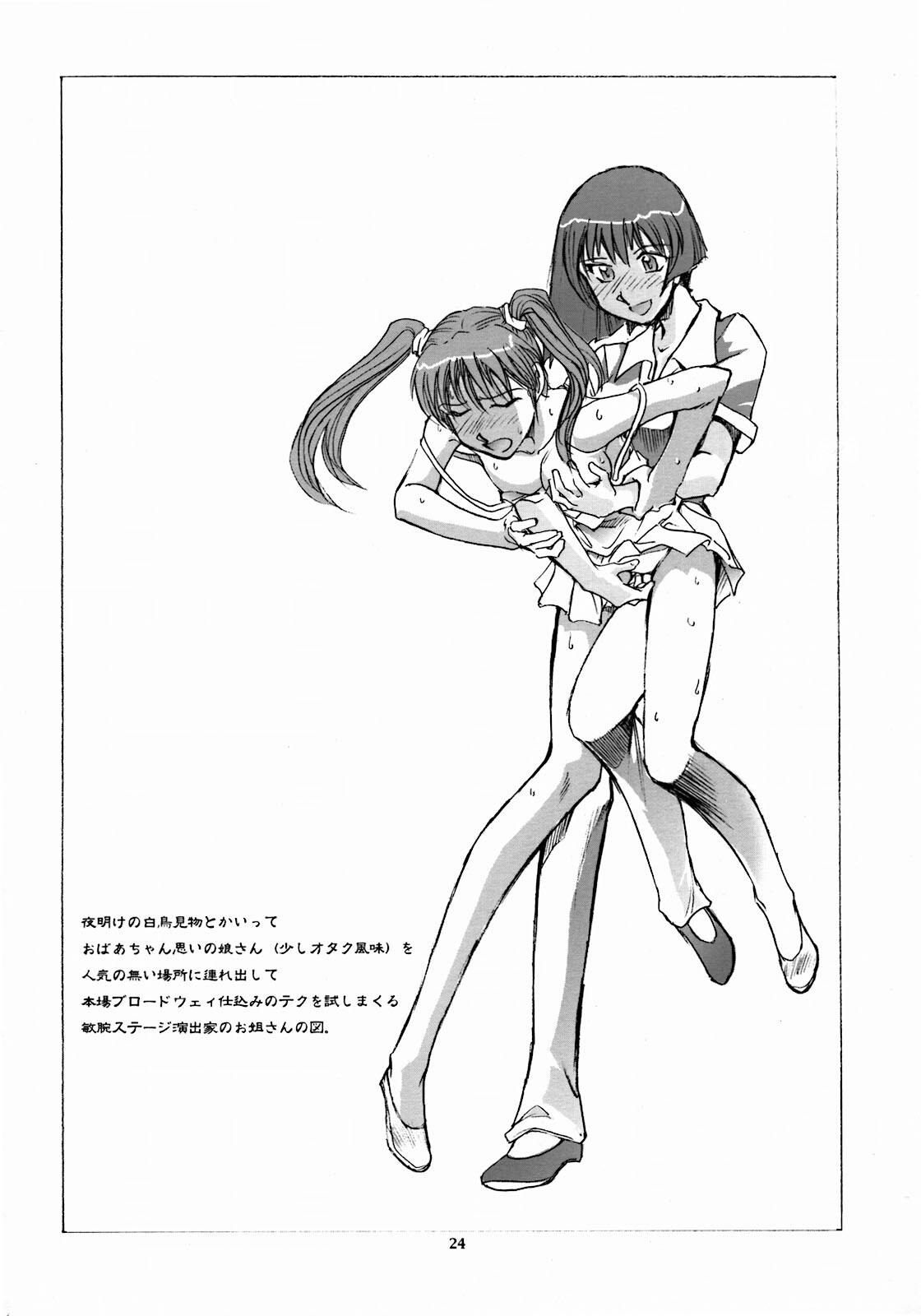 (CR35) [Okinawa Taieki Gunjinkai (Yasunaga Kouichirou)] Mou Hitotsu no Sugoi Yuri | Another Great Lesbian (Kaleidostar) page 23 full