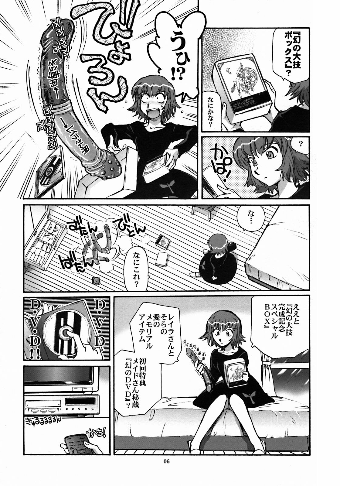 (CR35) [Okinawa Taieki Gunjinkai (Yasunaga Kouichirou)] Mou Hitotsu no Sugoi Yuri | Another Great Lesbian (Kaleidostar) page 5 full