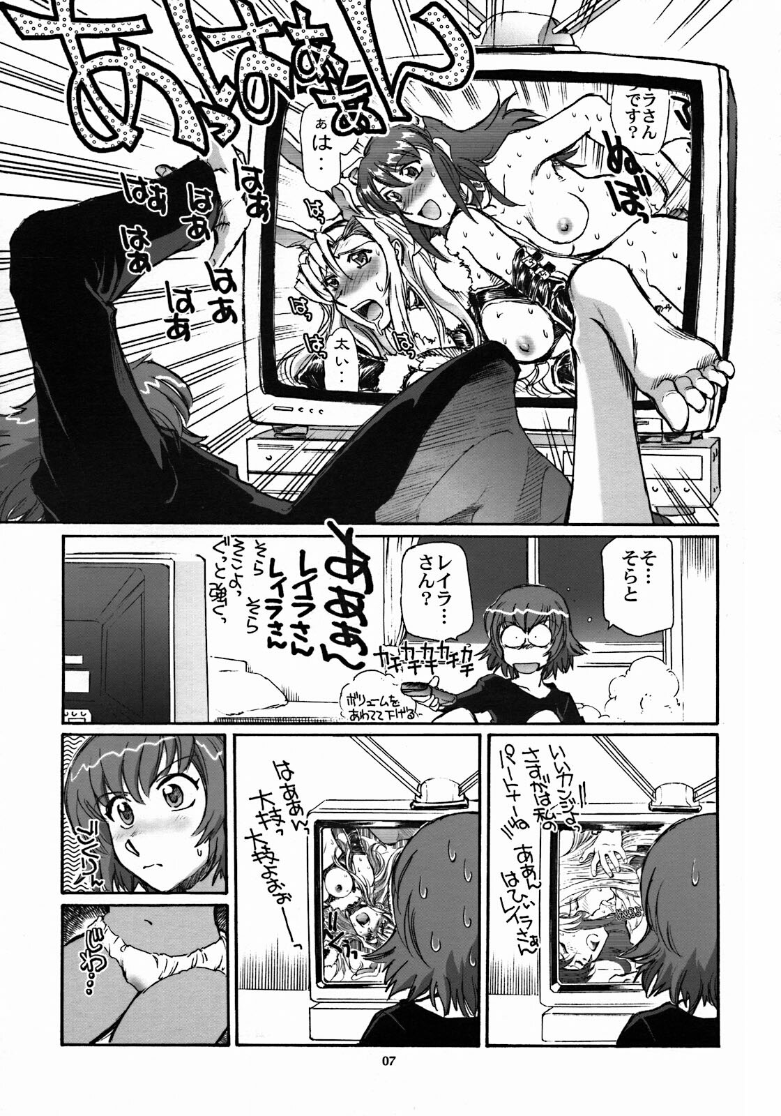 (CR35) [Okinawa Taieki Gunjinkai (Yasunaga Kouichirou)] Mou Hitotsu no Sugoi Yuri | Another Great Lesbian (Kaleidostar) page 6 full