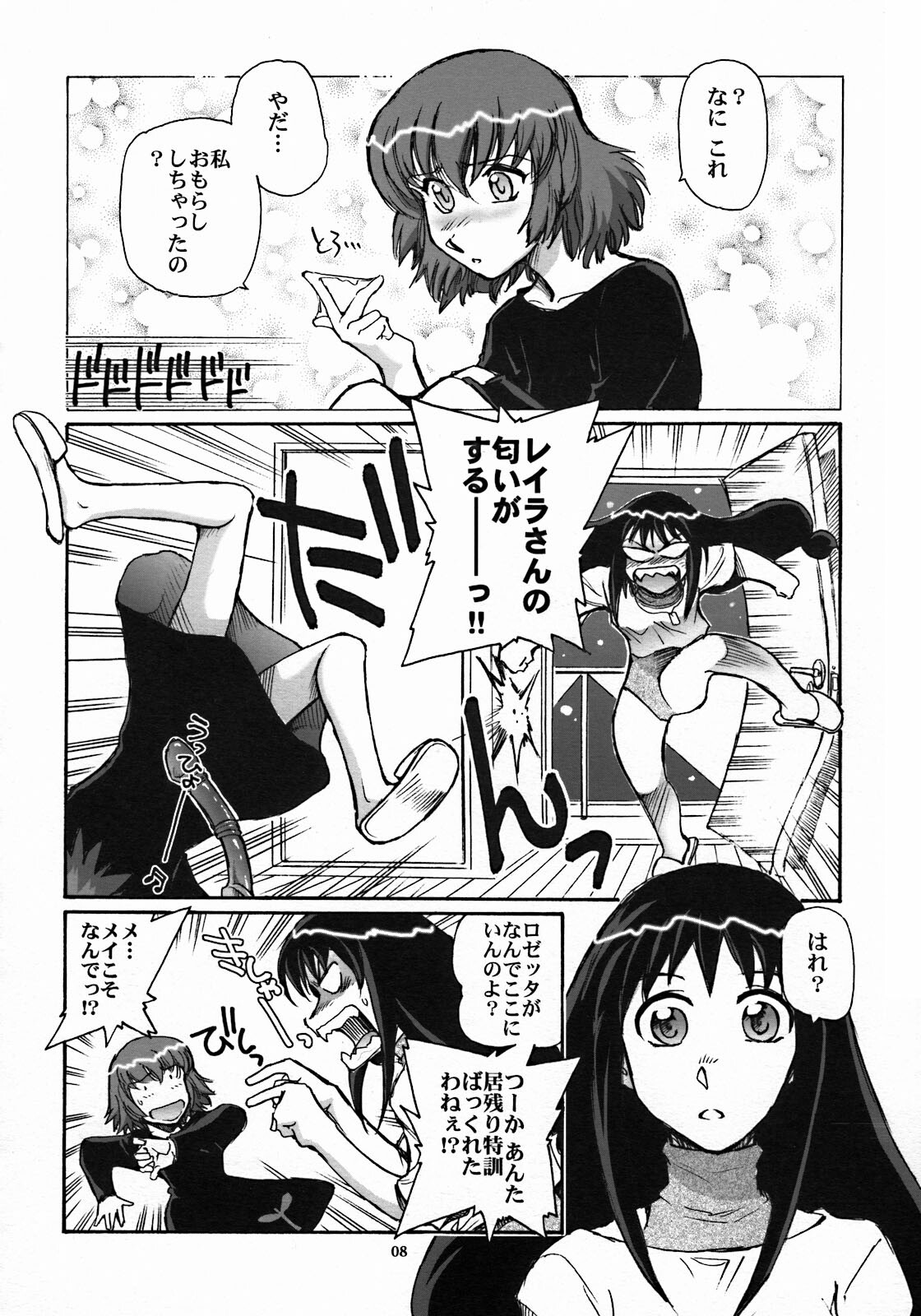 (CR35) [Okinawa Taieki Gunjinkai (Yasunaga Kouichirou)] Mou Hitotsu no Sugoi Yuri | Another Great Lesbian (Kaleidostar) page 7 full