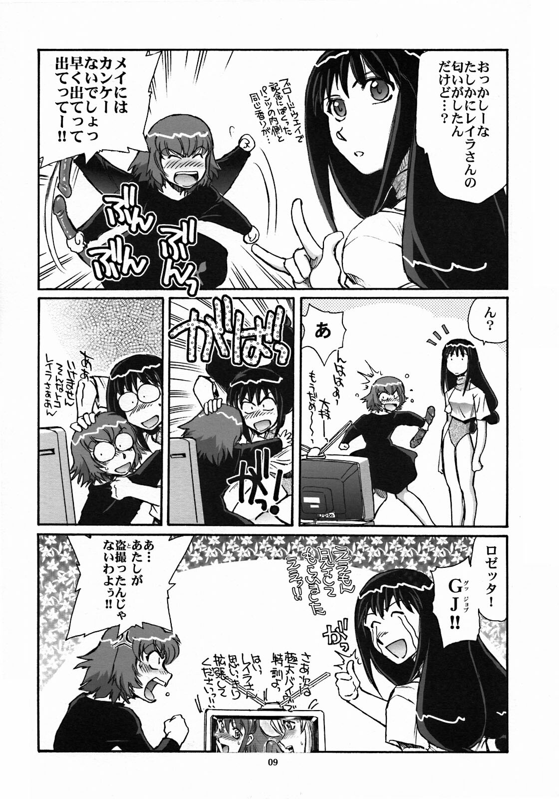 (CR35) [Okinawa Taieki Gunjinkai (Yasunaga Kouichirou)] Mou Hitotsu no Sugoi Yuri | Another Great Lesbian (Kaleidostar) page 8 full