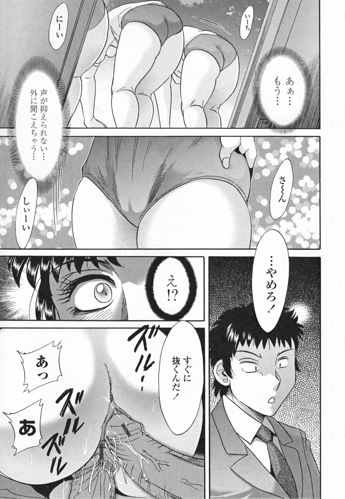 [Chanpon Miyabi] Mama Pet - Slave Mother Rape page 131 full