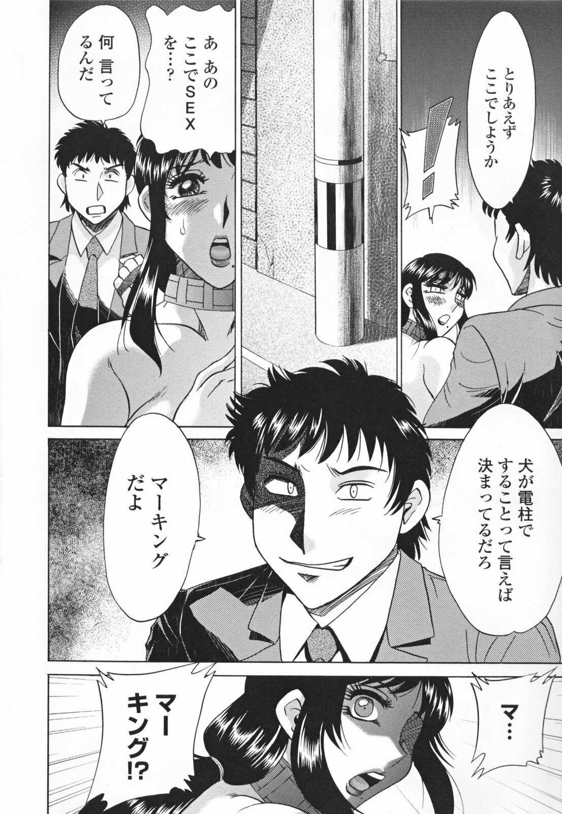 [Chanpon Miyabi] Mama Pet - Slave Mother Rape page 144 full