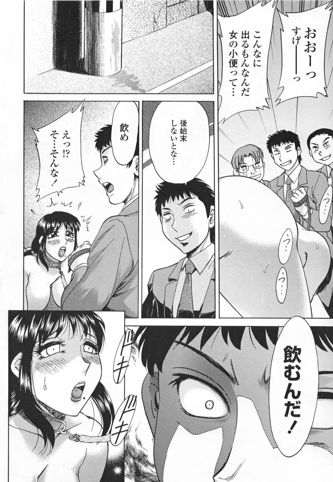 [Chanpon Miyabi] Mama Pet - Slave Mother Rape page 148 full