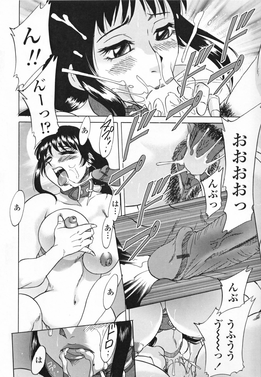 [Chanpon Miyabi] Mama Pet - Slave Mother Rape page 162 full