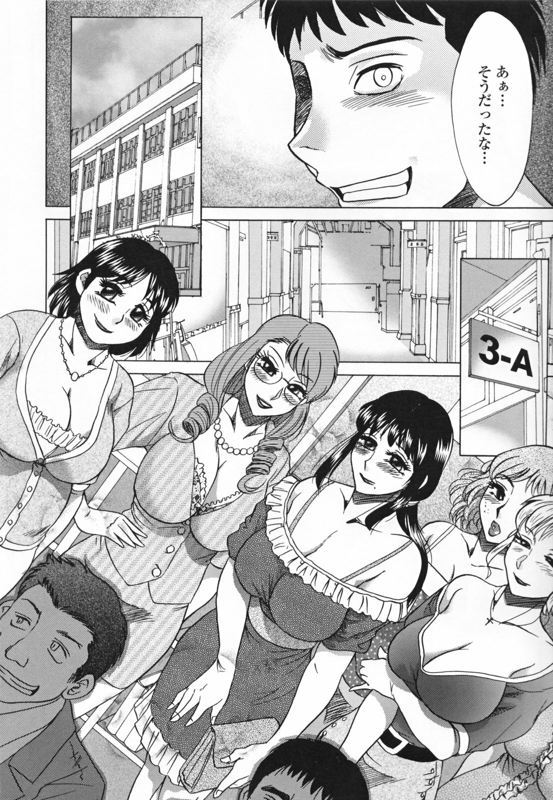 [Chanpon Miyabi] Mama Pet - Slave Mother Rape page 172 full