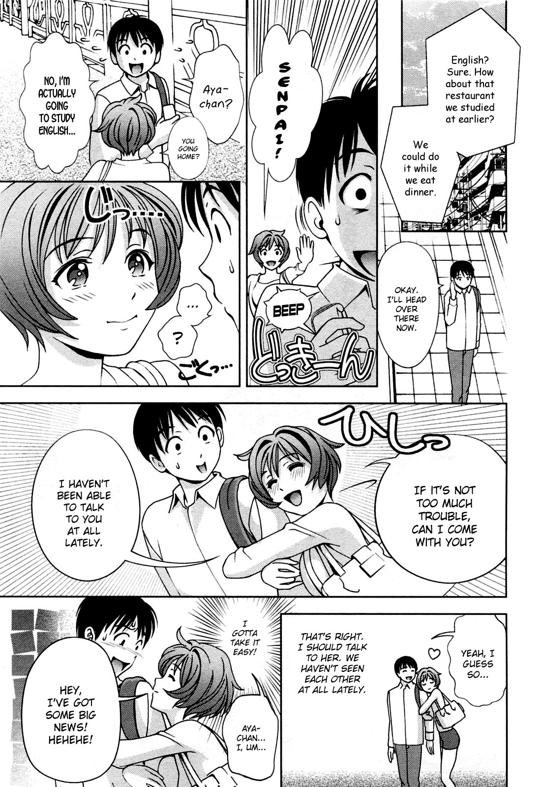 [Asamori Mizuki] Glass no Megami 3 [English] page 83 full