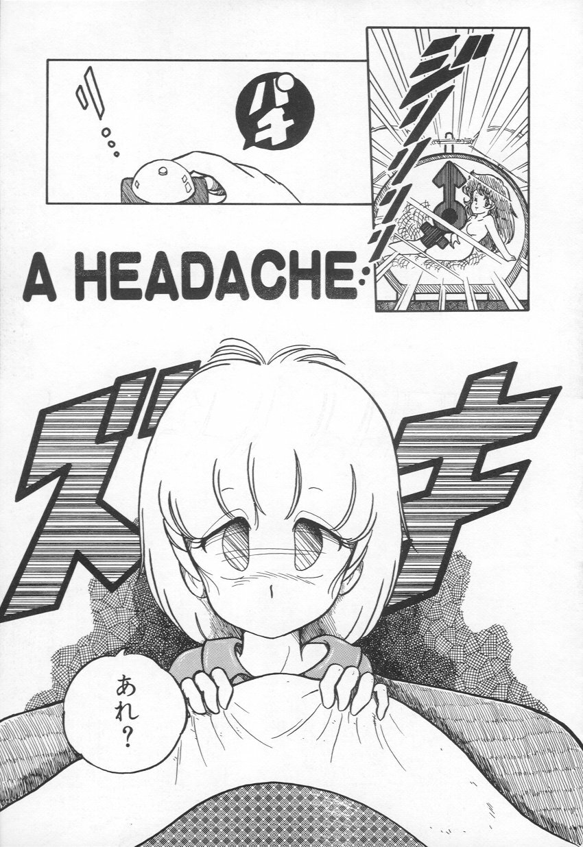 [H-YOU] Lovely Devil PILLICA page 100 full