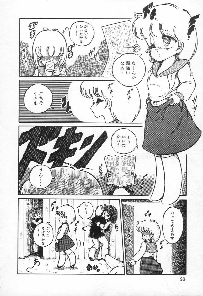 [H-YOU] Lovely Devil PILLICA page 101 full