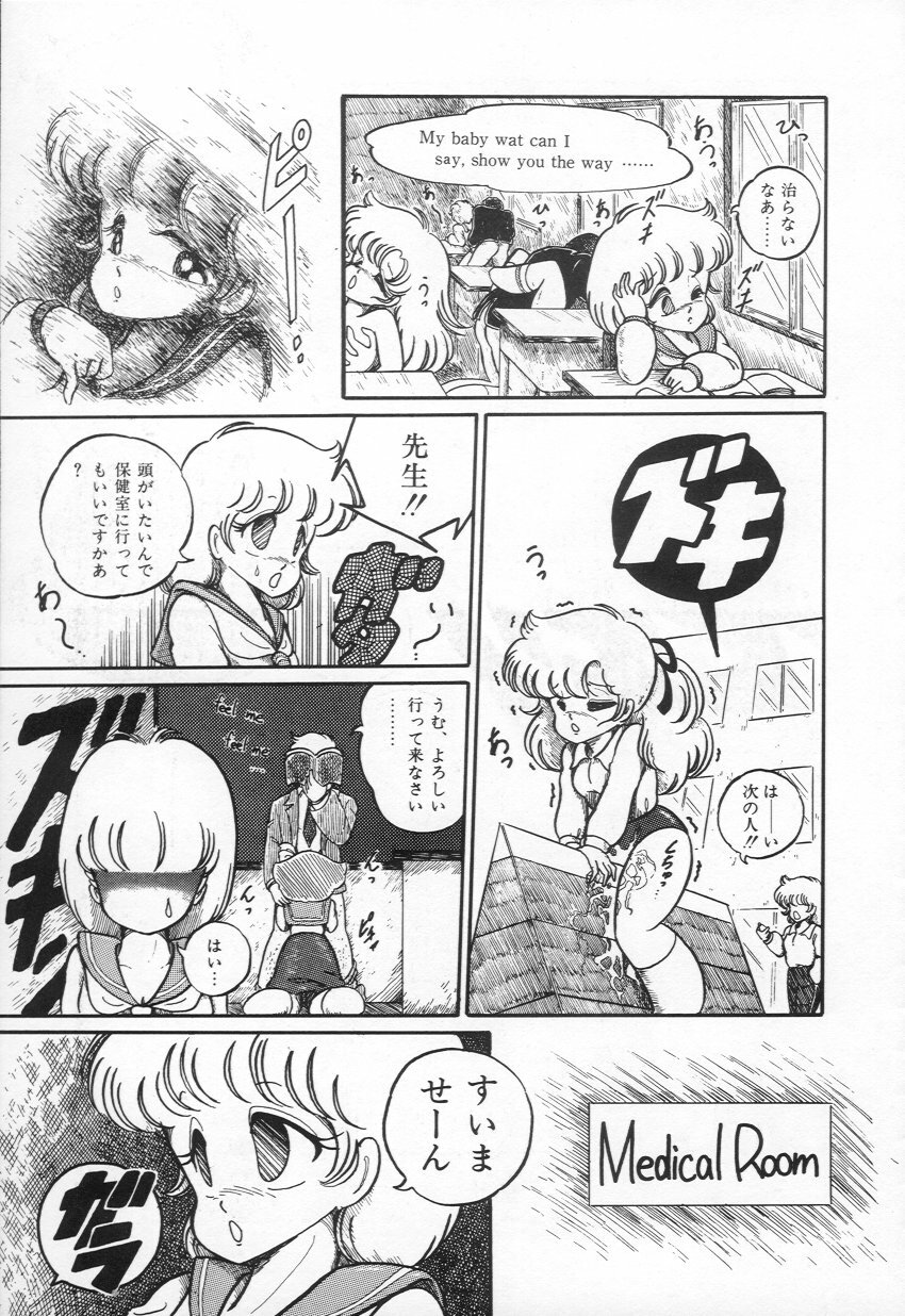 [H-YOU] Lovely Devil PILLICA page 102 full