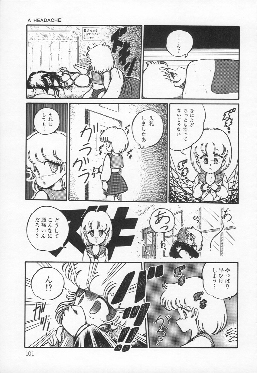 [H-YOU] Lovely Devil PILLICA page 104 full