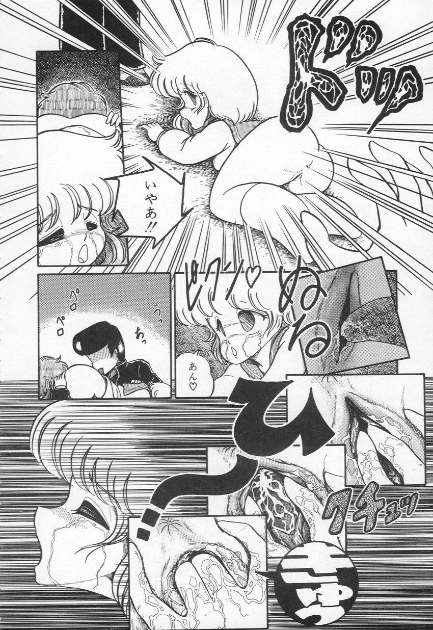 [H-YOU] Lovely Devil PILLICA page 105 full