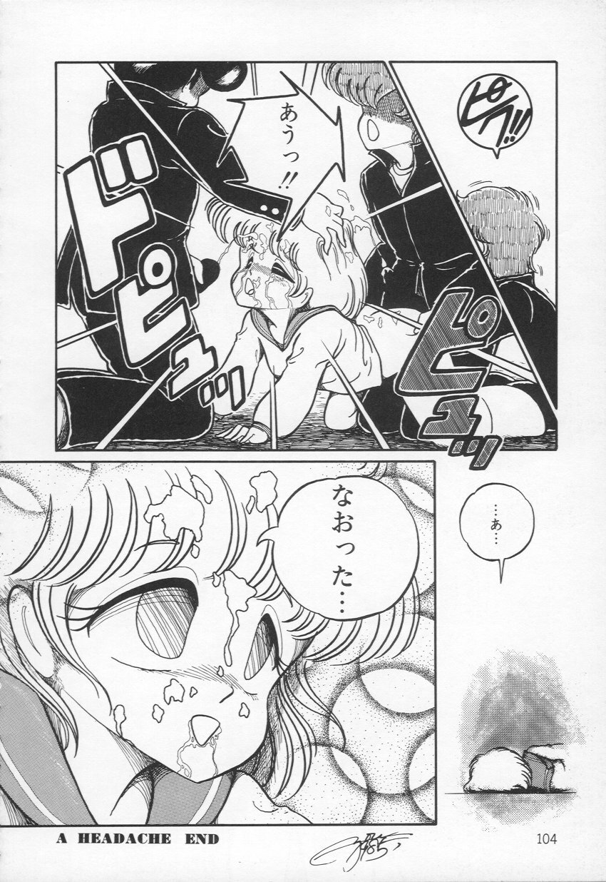 [H-YOU] Lovely Devil PILLICA page 107 full