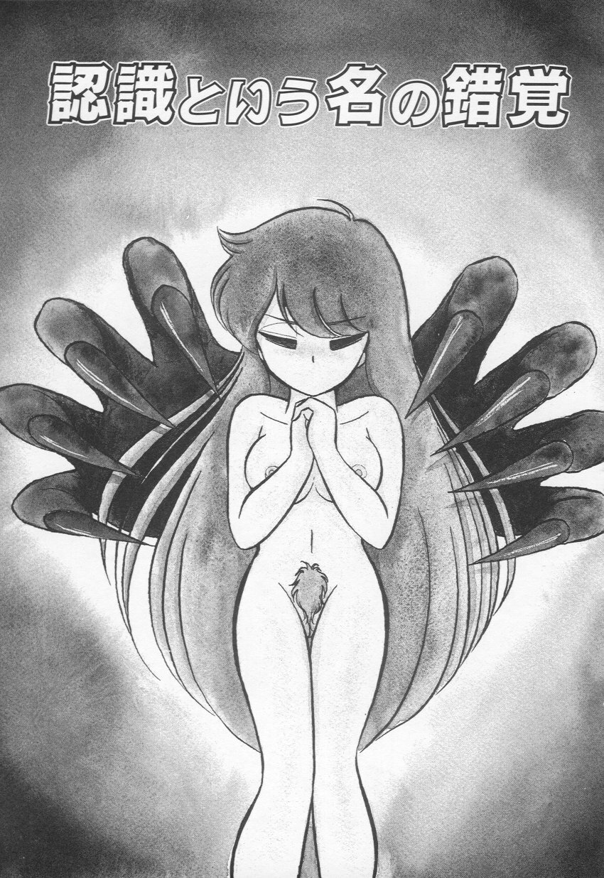 [H-YOU] Lovely Devil PILLICA page 108 full